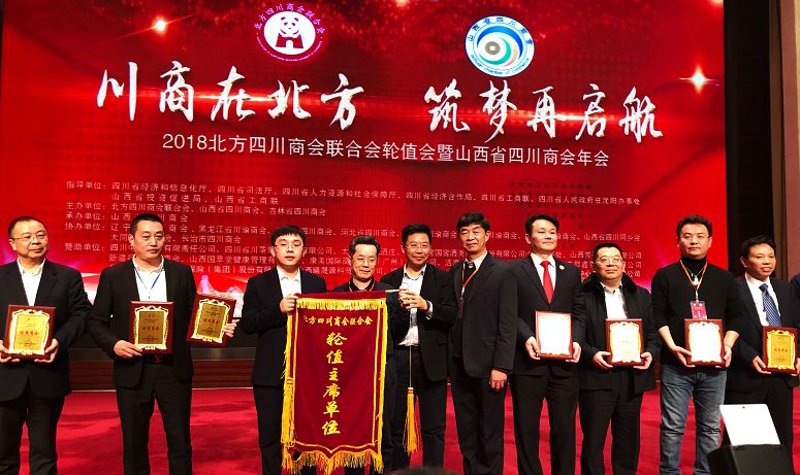 四川商会:传承与发展的历史长河