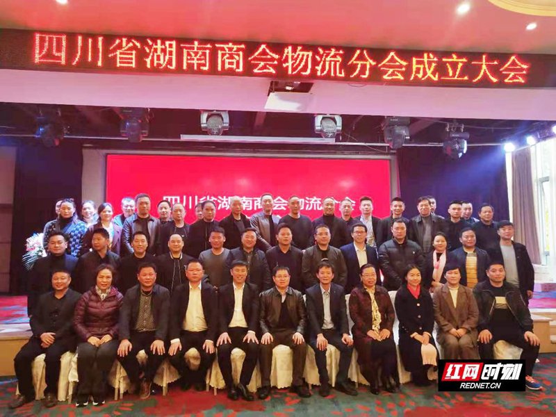 贵阳市四川商会：川黔合作的新篇章