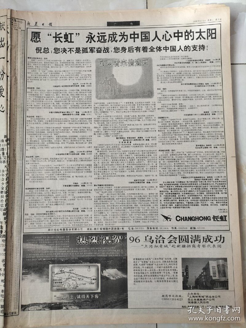 四川商会如何成为企业开拓川商市场的得力助手