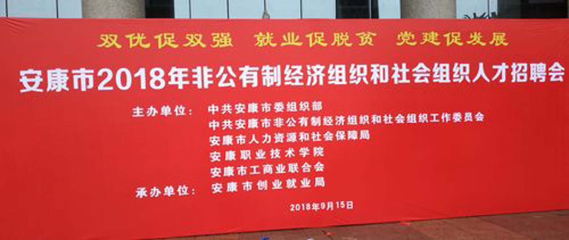 贵阳市四川商会